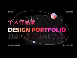 电商作品集