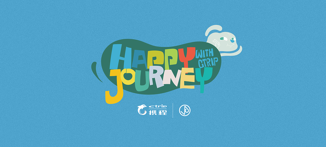 携程X咖喱牛 【Happy Journey】插画（图ZNzQ4ODMwMjA=） - 商业插画 - 站酷设计师咖喱牛Currynew原创素材 - 站酷ZCOOL