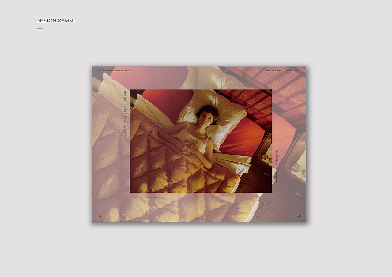 书籍设计丨与电影一起私奔