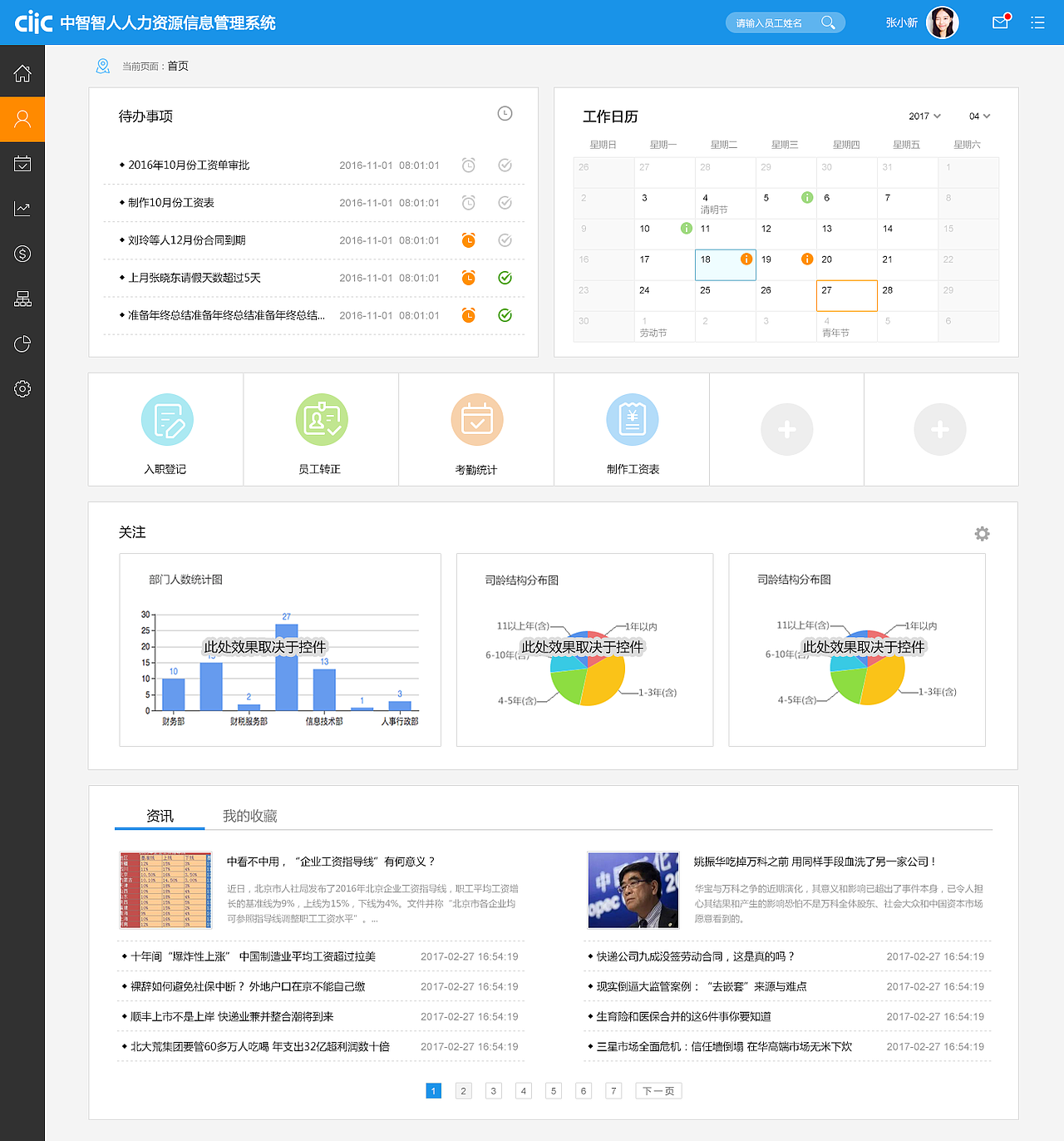 ehr-web端（图ZMTE5Nzc3MzQw） - 其他网页 - 站酷设计师小叮当anan原创素材 - 站酷ZCOOL