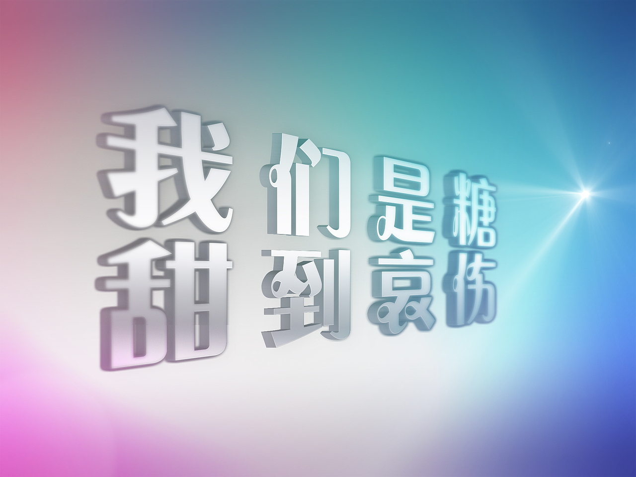 字体设计