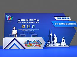 场景堆头<b class='hightlight'>展板</b>拱门