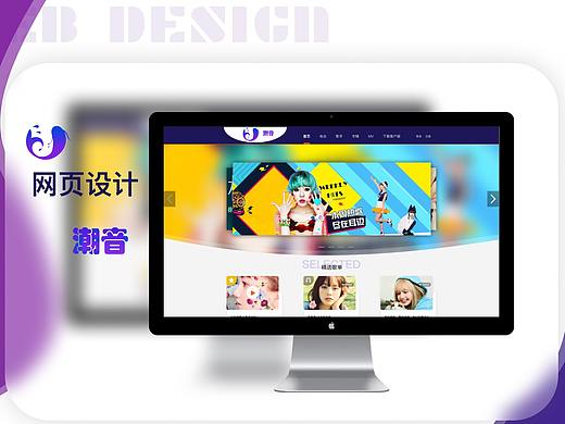 潮音官网设计