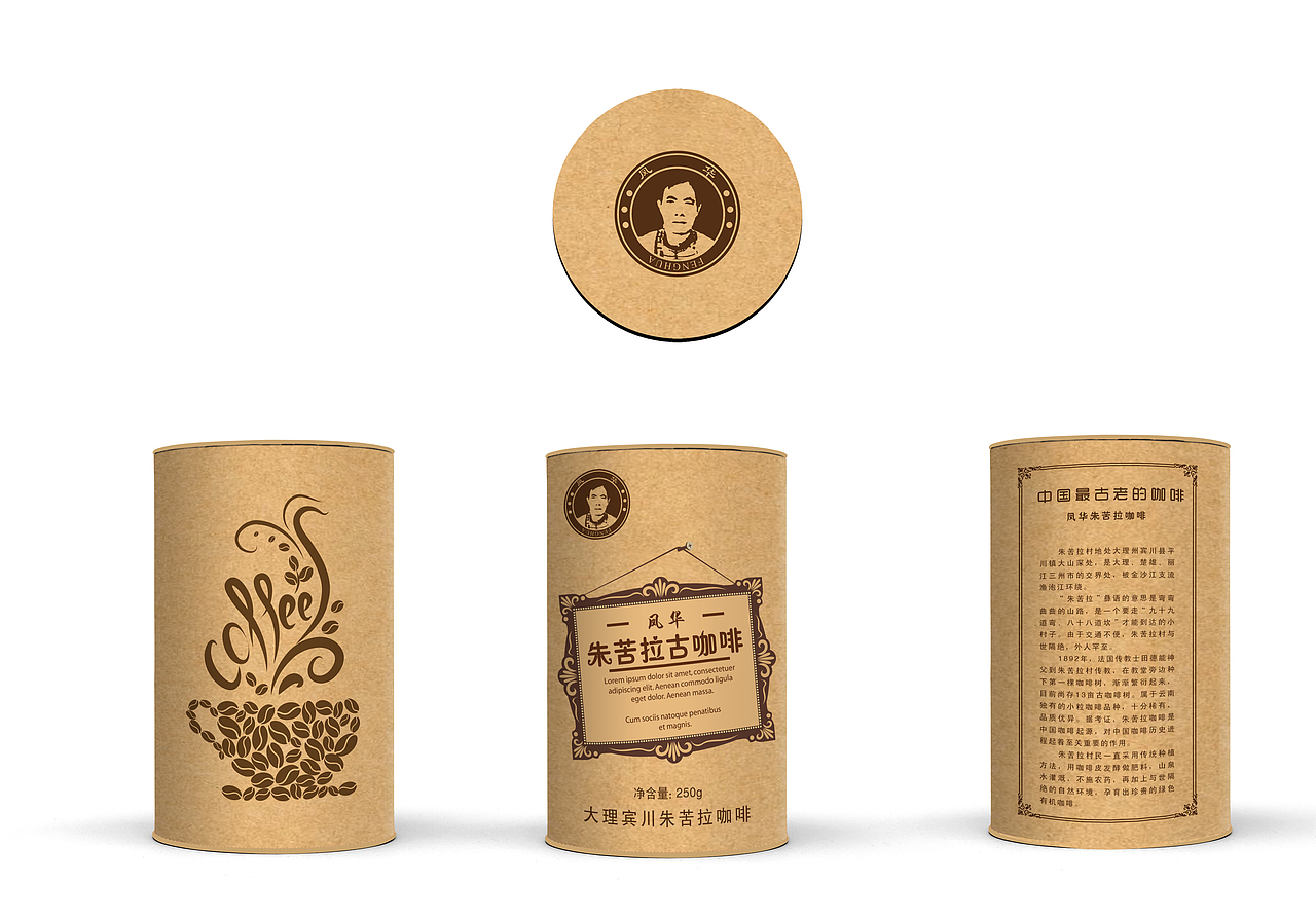 云南咖啡包装（图ZNjMwNTQxNjg=） - 包装 - 站酷设计师张娟思原创素材 - 站酷ZCOOL