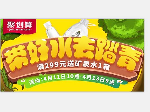 首页踏青