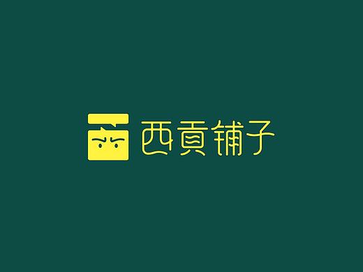 西贡铺子-便利店品牌设计
