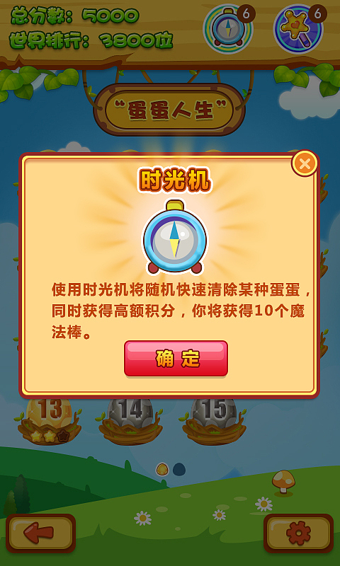 疯狂的蛋蛋（图ZMTYzNTA4MDQ=） - 游戏UI - 站酷设计师飞向大海原创素材 - 站酷ZCOOL