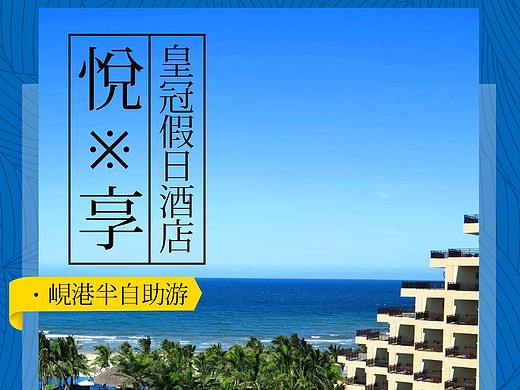 岘港酒店
