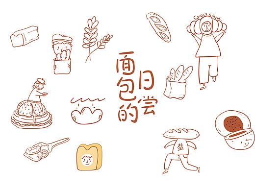 面包的日尝