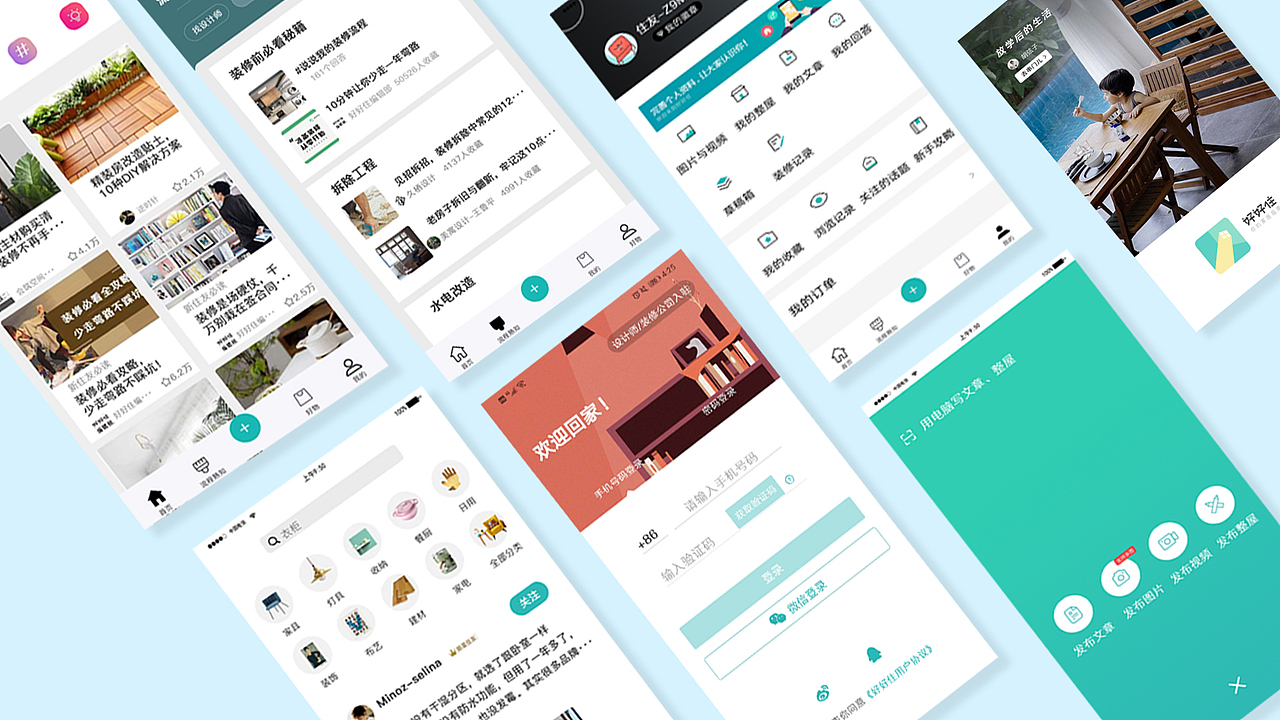 作品集（图ZMTgxODc1NDY0） - 其他UI - 站酷设计师小周周爱吃肉a原创素材 - 站酷ZCOOL