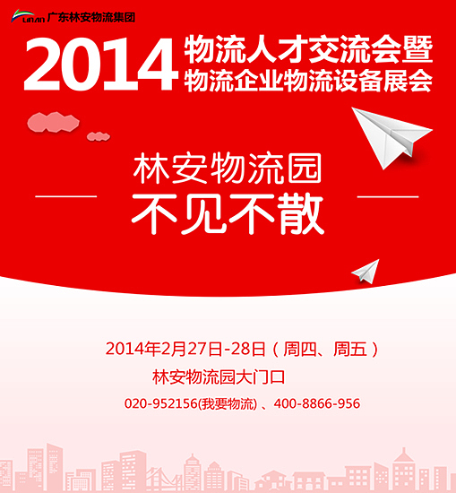 物流交流会 平面（图ZMTQxNjI0OTY=） - 海报 - 站酷设计师Hi大大原创素材 - 站酷ZCOOL