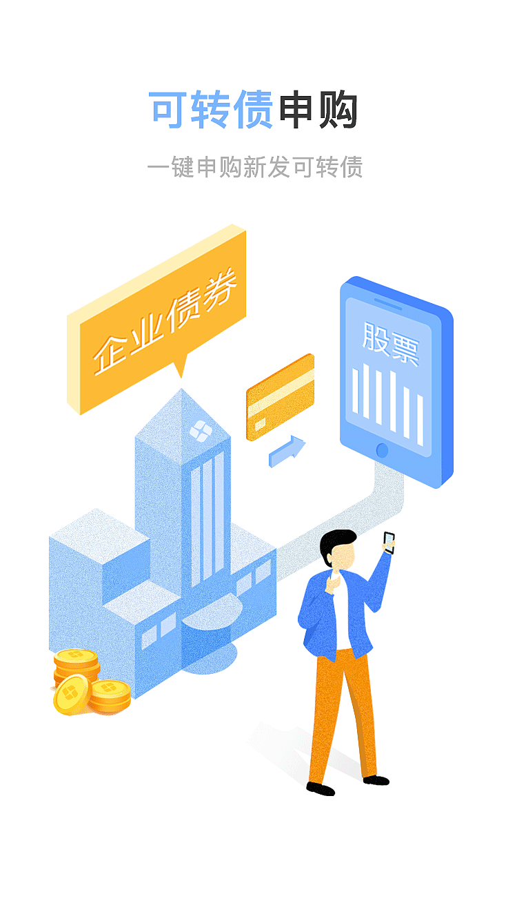 啟動(dòng)頁(yè)（d風(fēng)）（圖ZMTA2OTY1MzUy） - APP界面 - 站酷設(shè)計(jì)師留佰原創(chuàng)素材 - 站酷ZCOOL