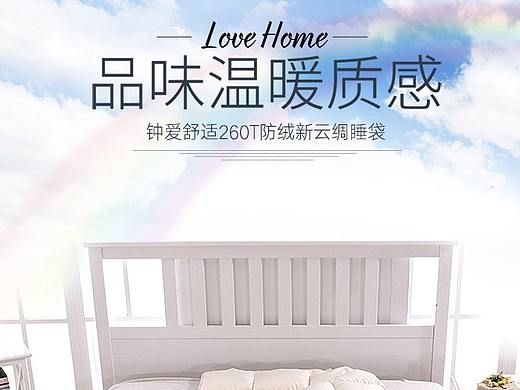 睡袋详情页