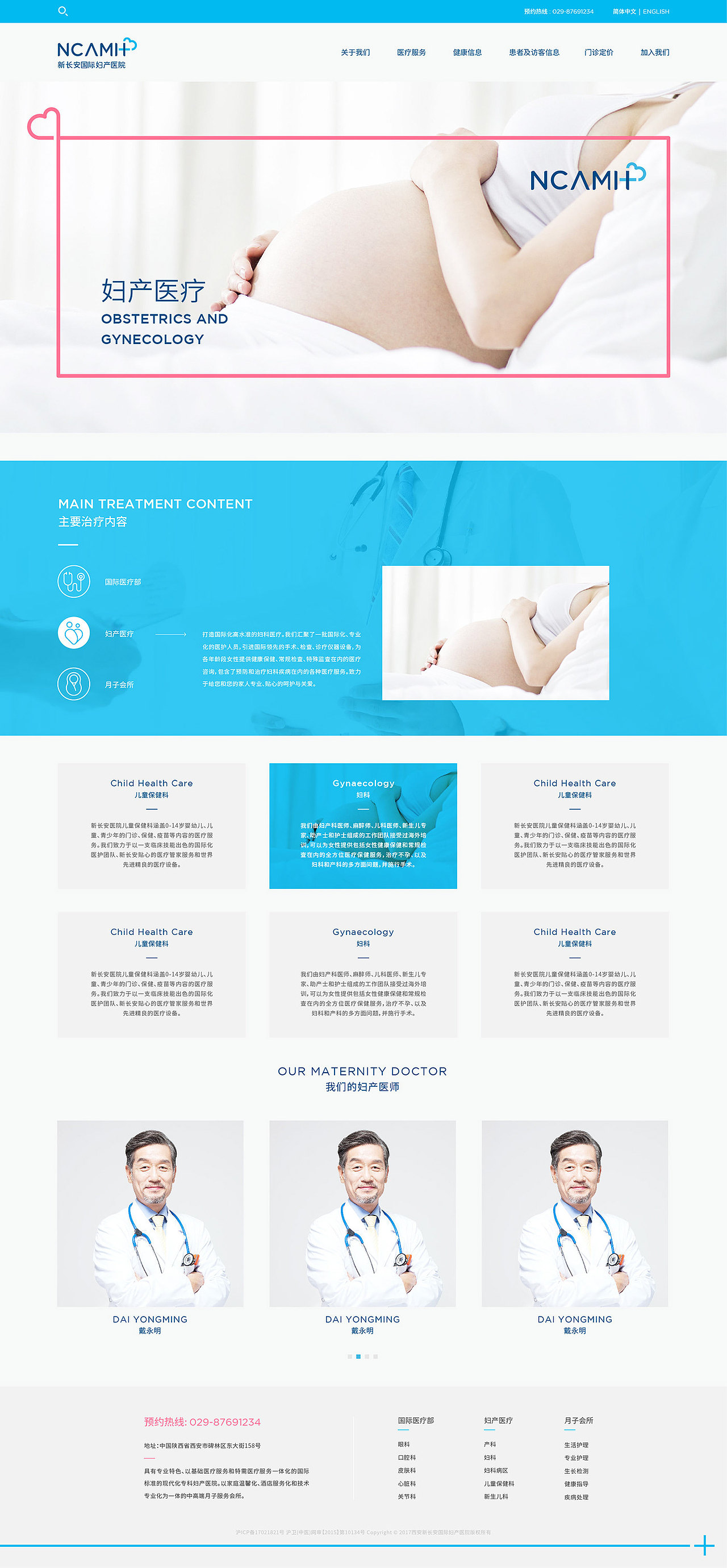 新长安国际妇产医院（图ZMTM3NDY2MjEy） - 品牌 - 站酷设计师truslstudio原创素材 - 站酷ZCOOL