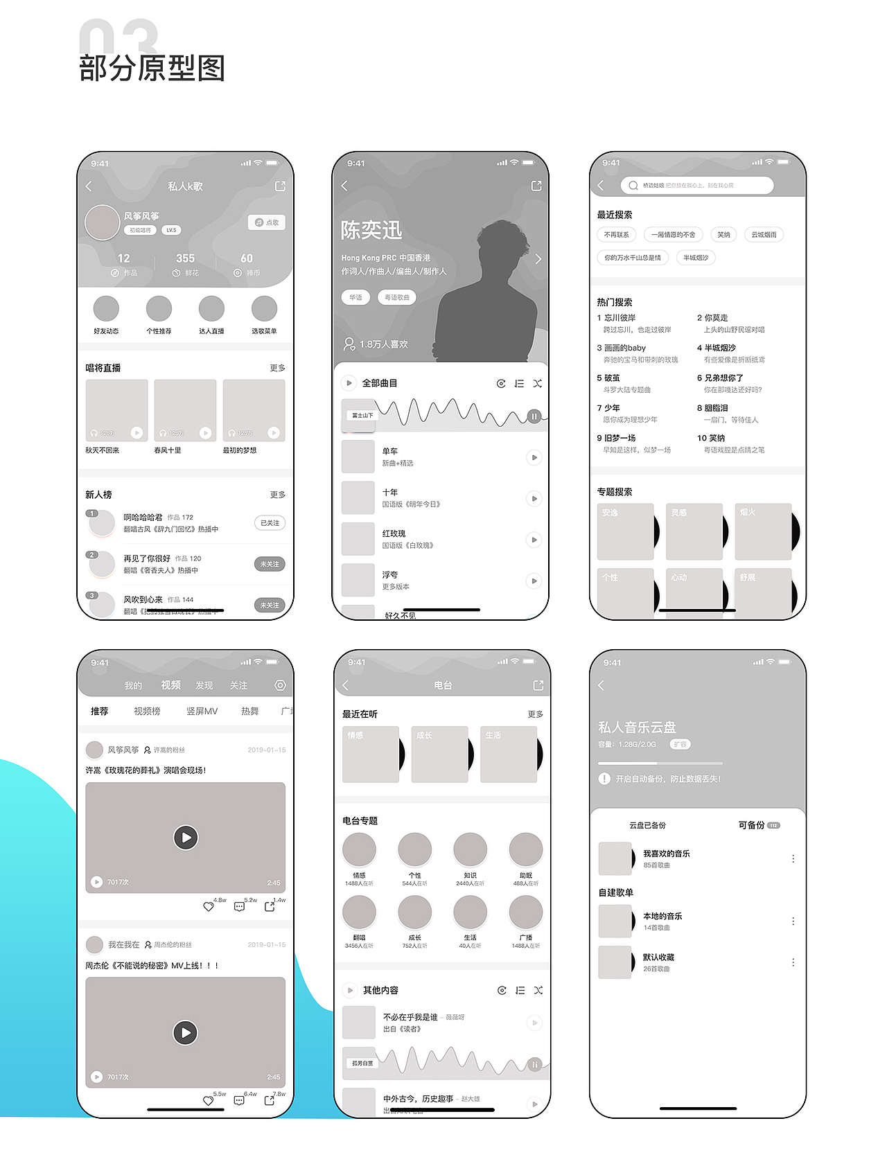 声海音乐APP（图ZMjM2MTQ2MDY4） - APP界面 - 站酷设计师风伴风筝醉原创素材 - 站酷ZCOOL
