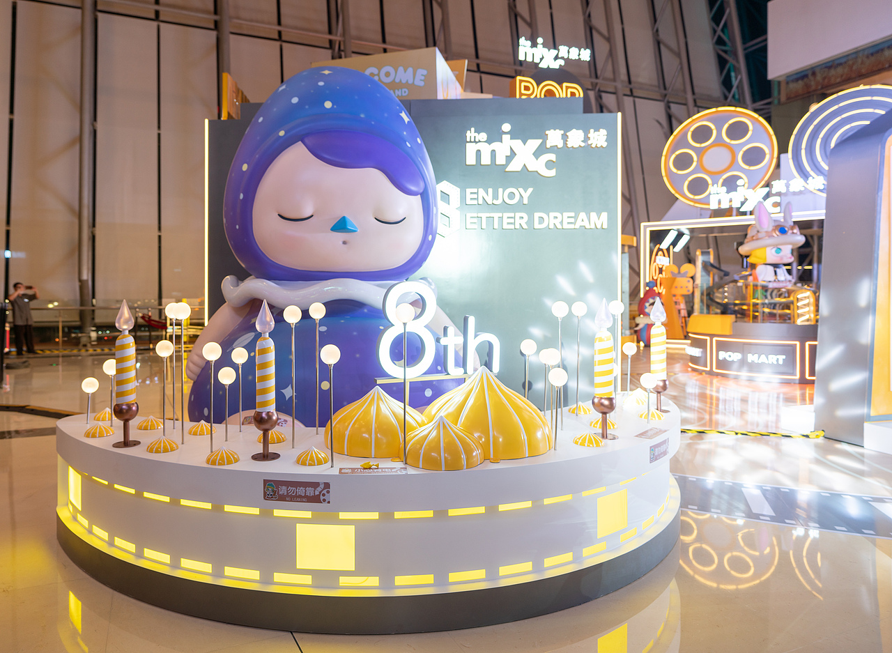 南宁万象城8周年庆典——POP MART十周年主题展