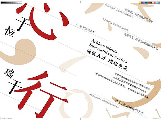 内刊-部分