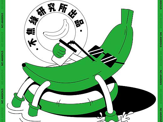 不焦绿海报