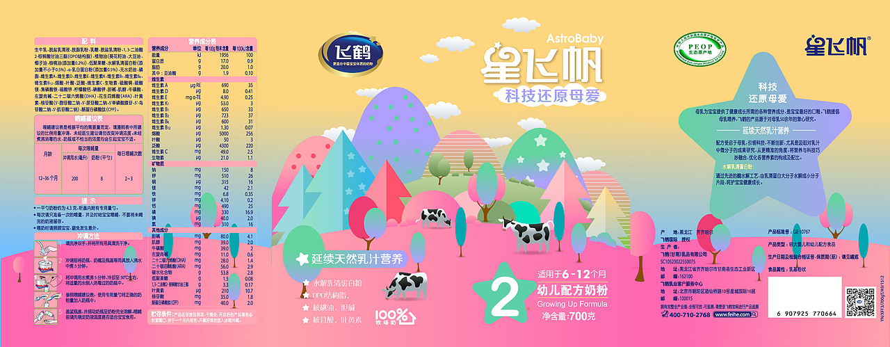 小清新的飞鹤（图ZNjgyOTU4MTY=） - 包装 - 站酷设计师蜜糖插画原创素材 - 站酷ZCOOL