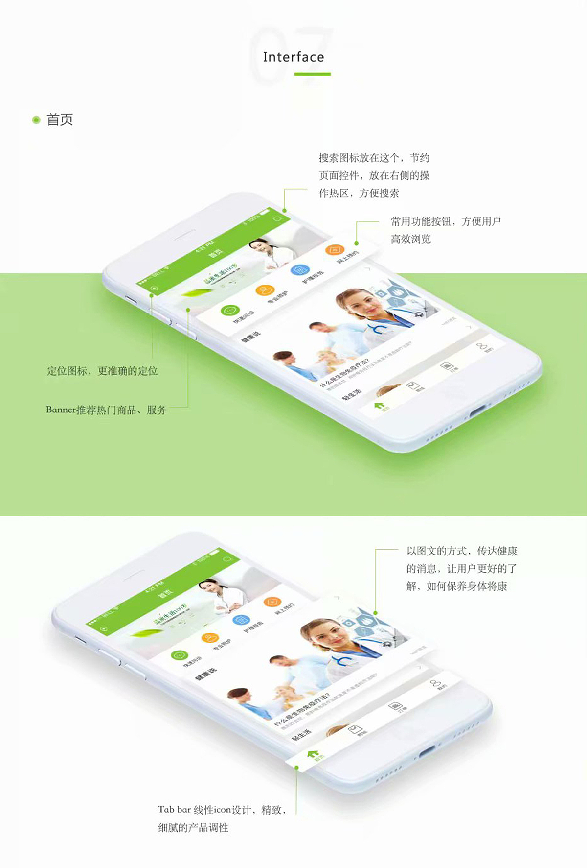 老年照护（图ZMTMyMTg1MDA4） - APP界面 - 站酷设计师小河同学原创素材 - 站酷ZCOOL