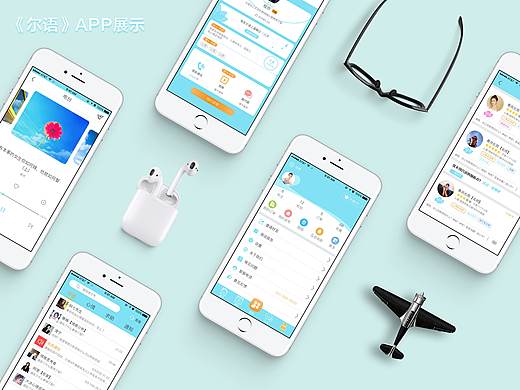 样机（个人主页-ZMzExODA5NTI=） - APP界面 - 站酷设计师小肉何原创素材 - 站酷ZCOOL