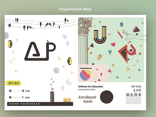 美术工作室宣传品