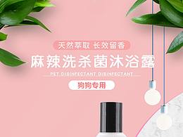 寵物用品
