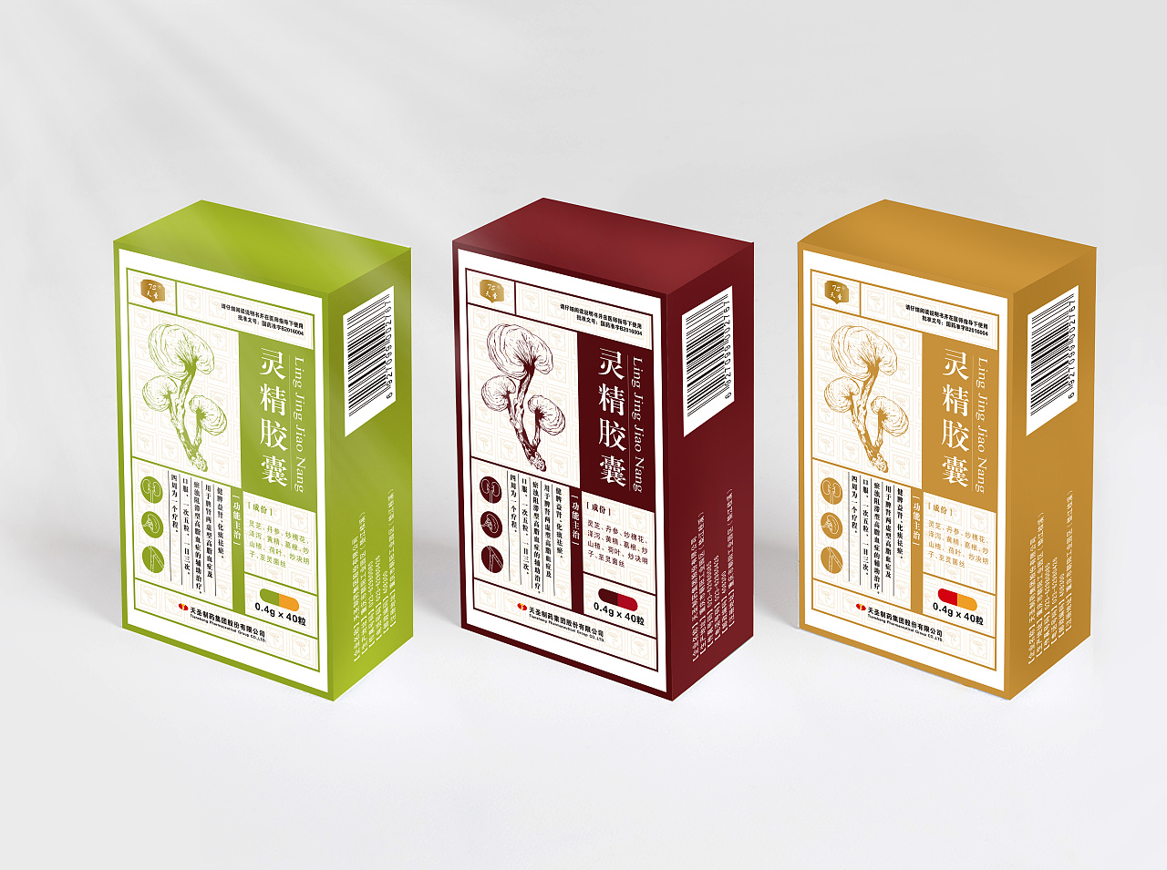 灵精胶囊——中成药品包装设计 - 原创作品 - 站酷(zcool)