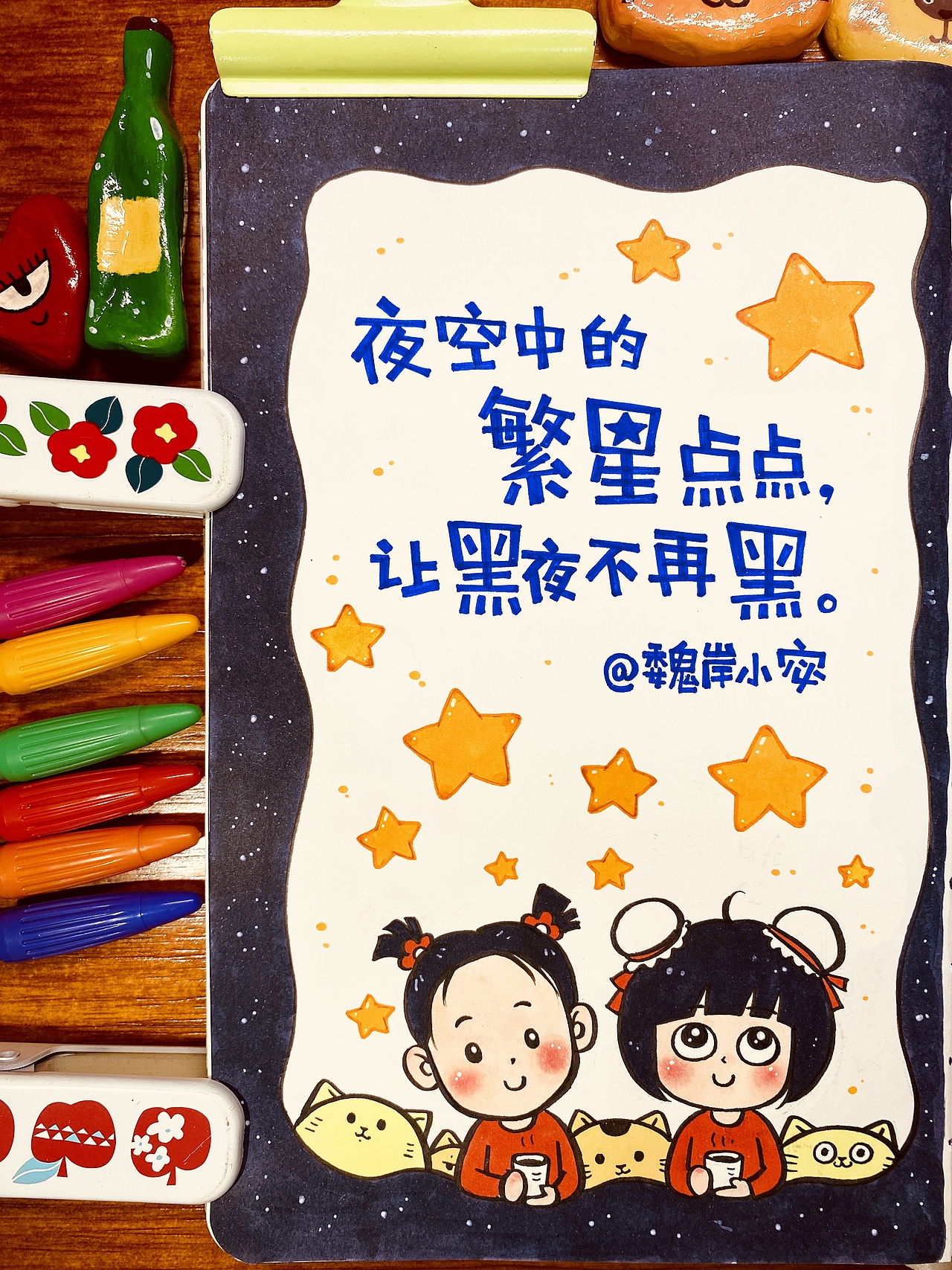 【画日记第3年】深藏Blue~Tony带水~🥳❤️