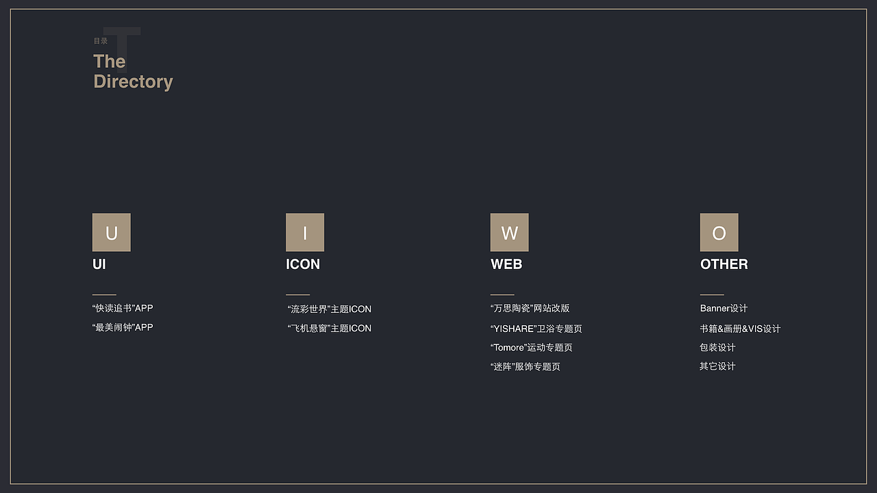 个人简历及作品集（图ZNjE1NjA4NjQ=） - 其他UI - 站酷设计师OO_Guan原创素材 - 站酷ZCOOL