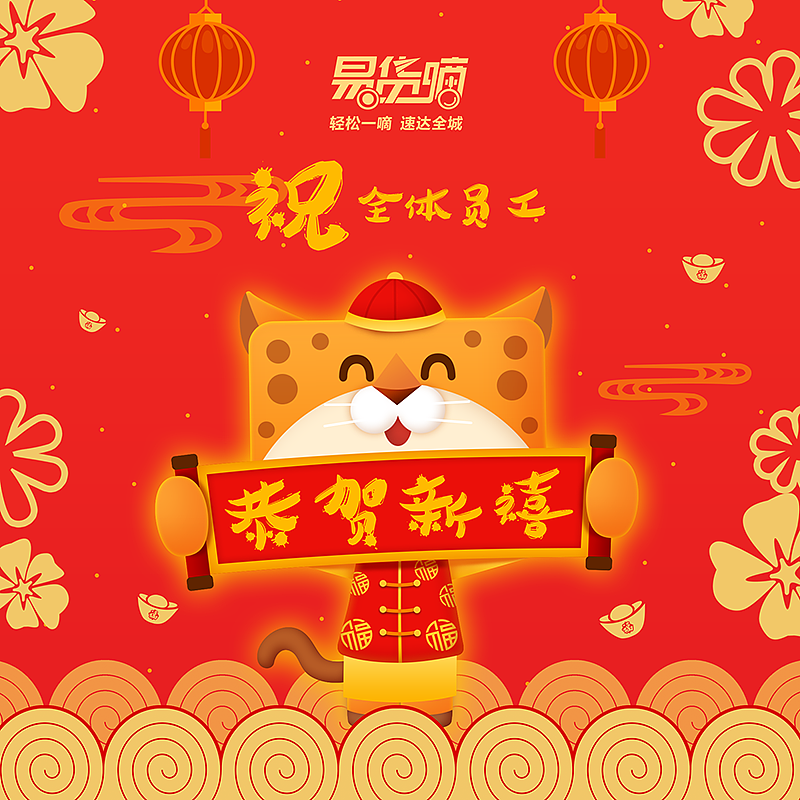 新春快乐－吉祥物（图ZNjkyNjE5ODQ=） - IP形象 - 站酷设计师瓶诘妖精原创素材 - 站酷ZCOOL