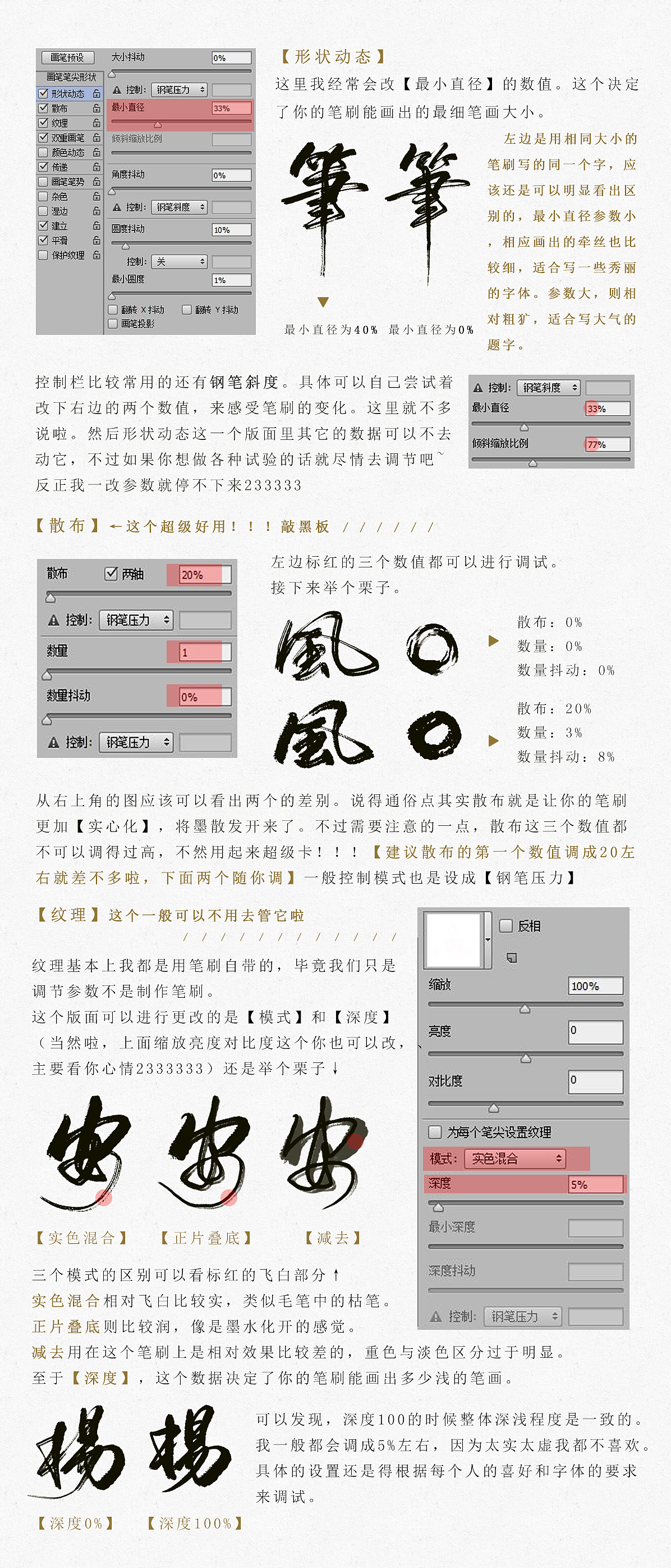 数位板手写-笔刷参数教程（图ZNzM5ODAxOTI=） - 字体/字形 - 站酷设计师Kyrja原创素材 - 站酷ZCOOL