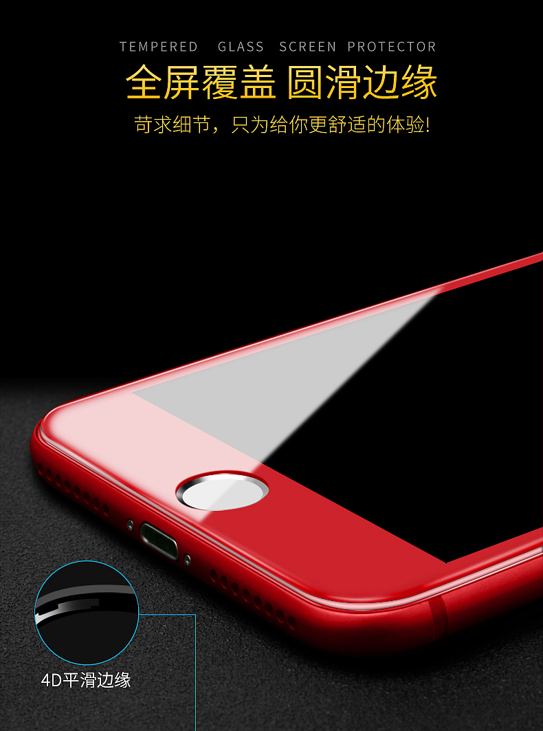 手机壳钢化膜