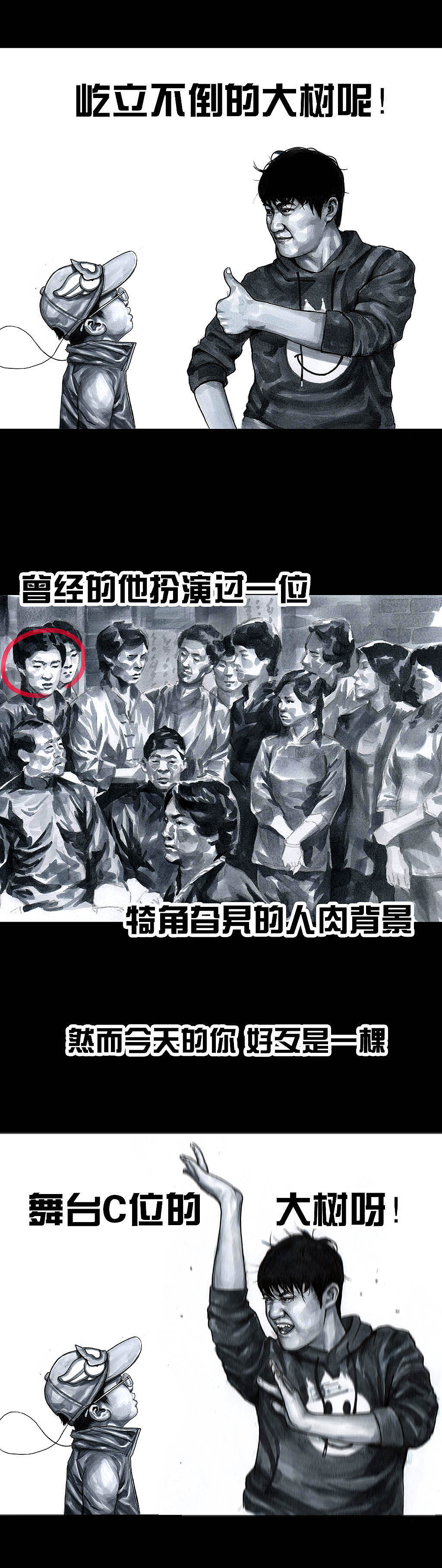 献给仍在努力奋斗的你（图ZMTQ0MDQ5NTA4） - 中/长篇漫画 - 站酷设计师左手韩原创素材 - 站酷ZCOOL