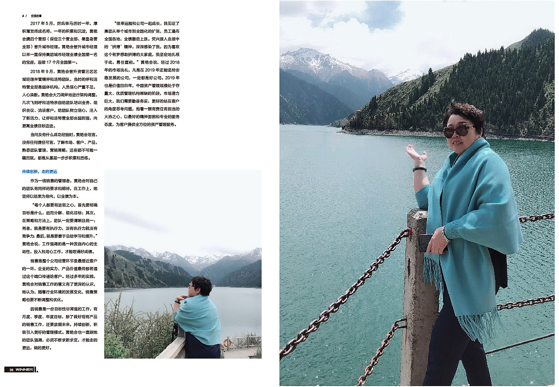 集团内刊（图ZMTQ5NjE2NDEy） - 书籍/画册 - 站酷设计师凌乱的猪原创素材 - 站酷ZCOOL