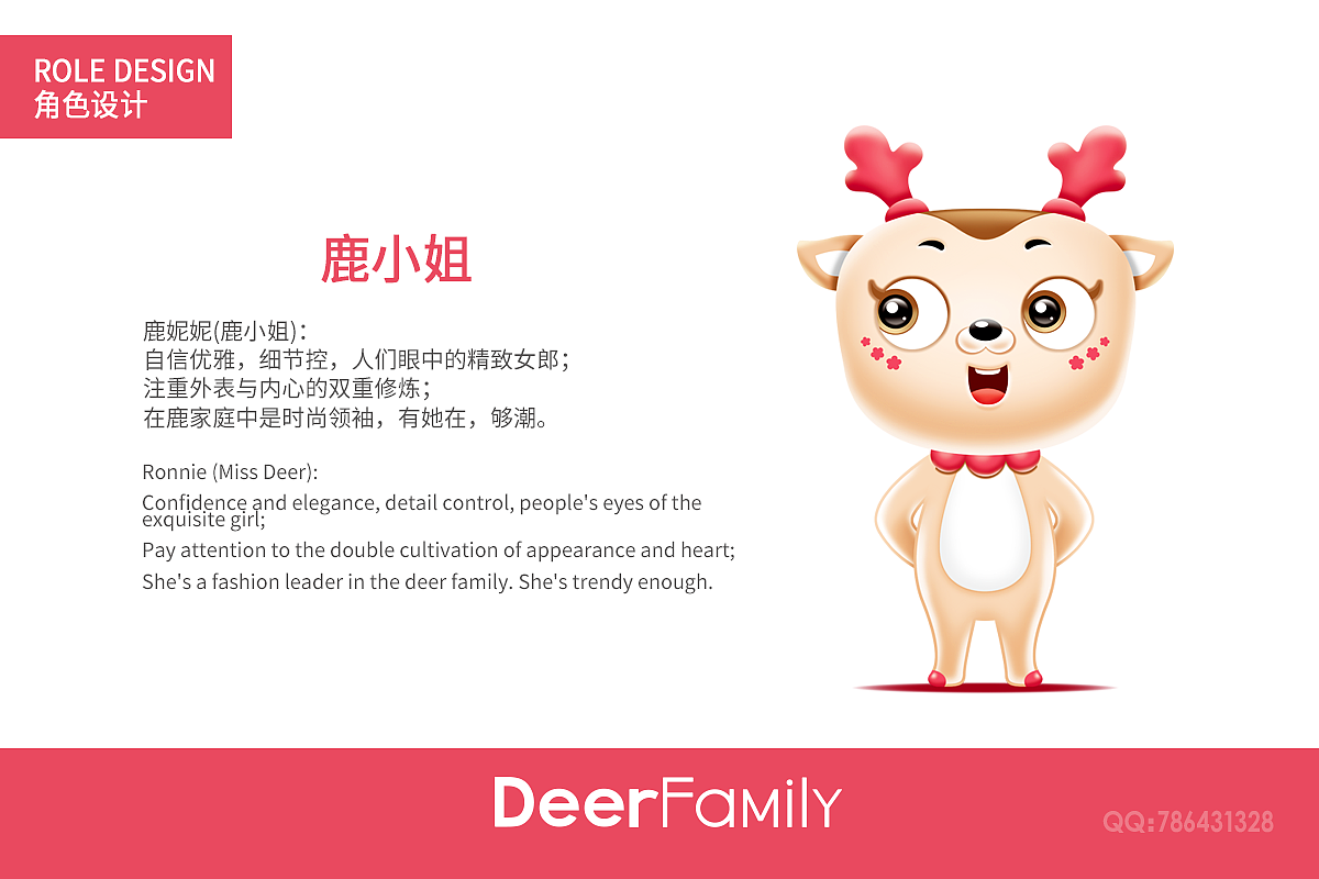 吉祥物deer