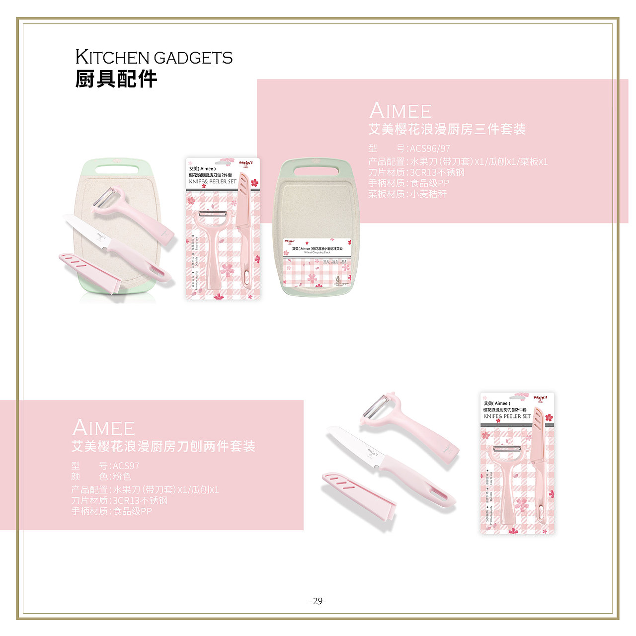为MAXIM'S品牌产品设计礼品卡册（图ZMTgxNTU2MjY0） - 书籍/画册 - 站酷设计师女术师原创素材 - 站酷ZCOOL