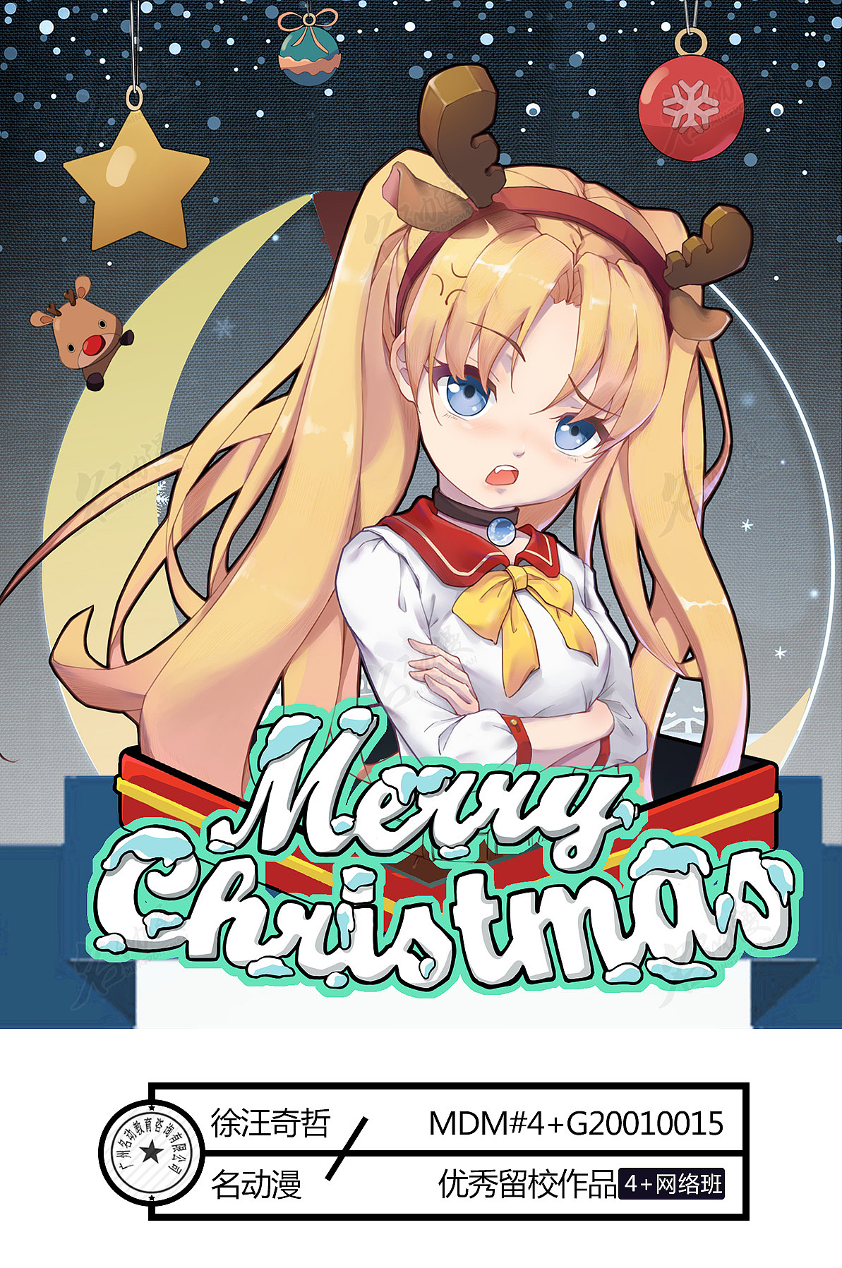 圣诞系列同人插画|插画|创作习作|名动漫_原创作品-站酷(zcool)
