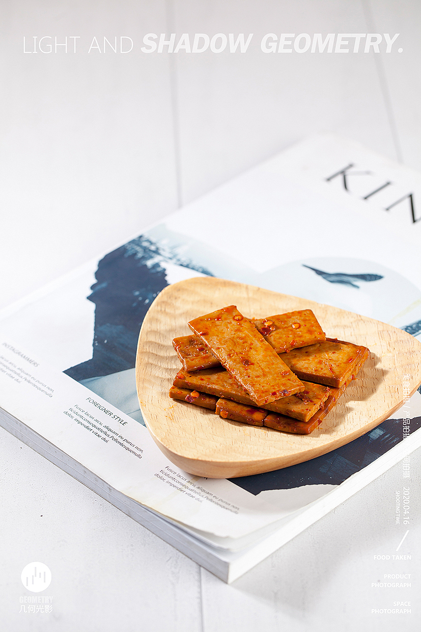 成都美食摄影休闲食品拍摄小吃豆腐干拍摄电商食品拍摄（图ZMjE0NjUzODA0） - 产品摄影 - 站酷设计师几何光影美食拍摄原创素材 - 站酷ZCOOL