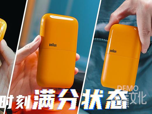 博朗-新品迷你剃须刀