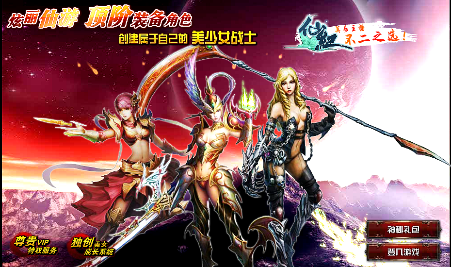 美少女游戏互动广告设计