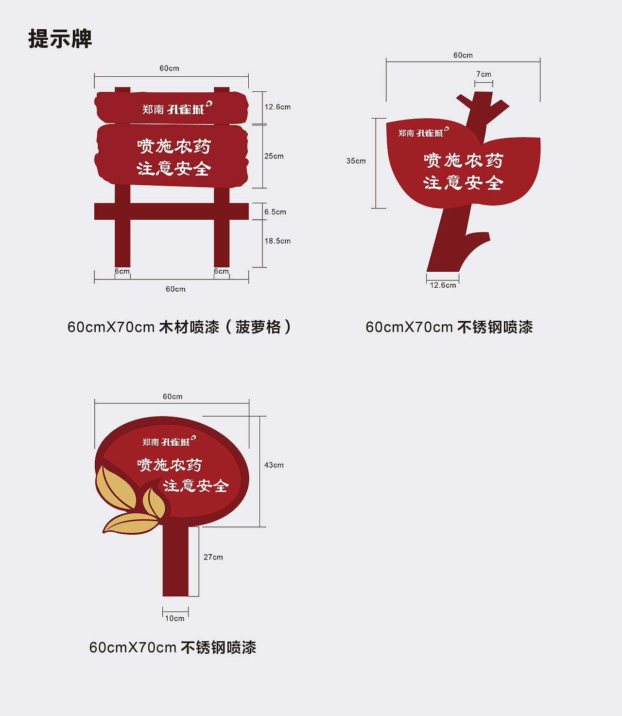 园区提示牌|平面|其他平面|设计爱好者小梁_原创作品-站酷zcool