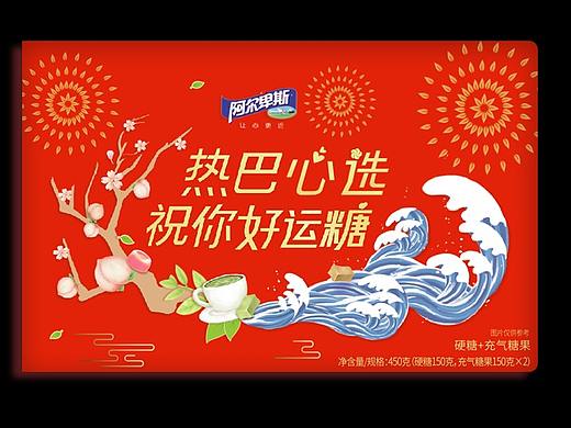 阿尔卑斯热巴之味包装设计创意包装设计