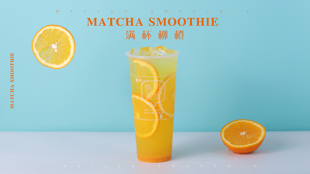饮品静物摄影 水果茶（图ZMTYzOTk3MTMy） - 产品摄影 - 站酷设计师摄饮原创素材 - 站酷ZCOOL