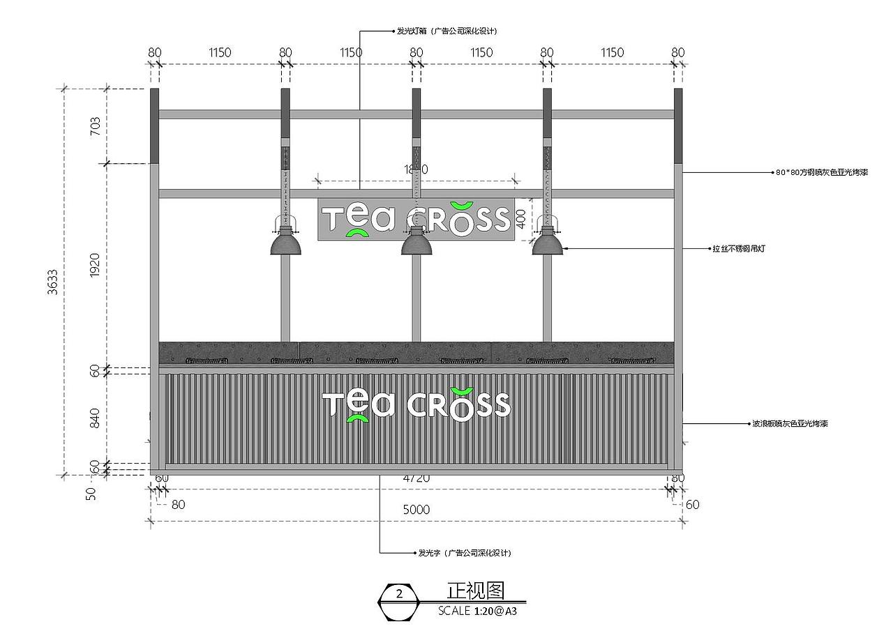 奶茶店外摆设计