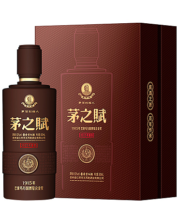 53茅之赋2015酿造酱香型白酒