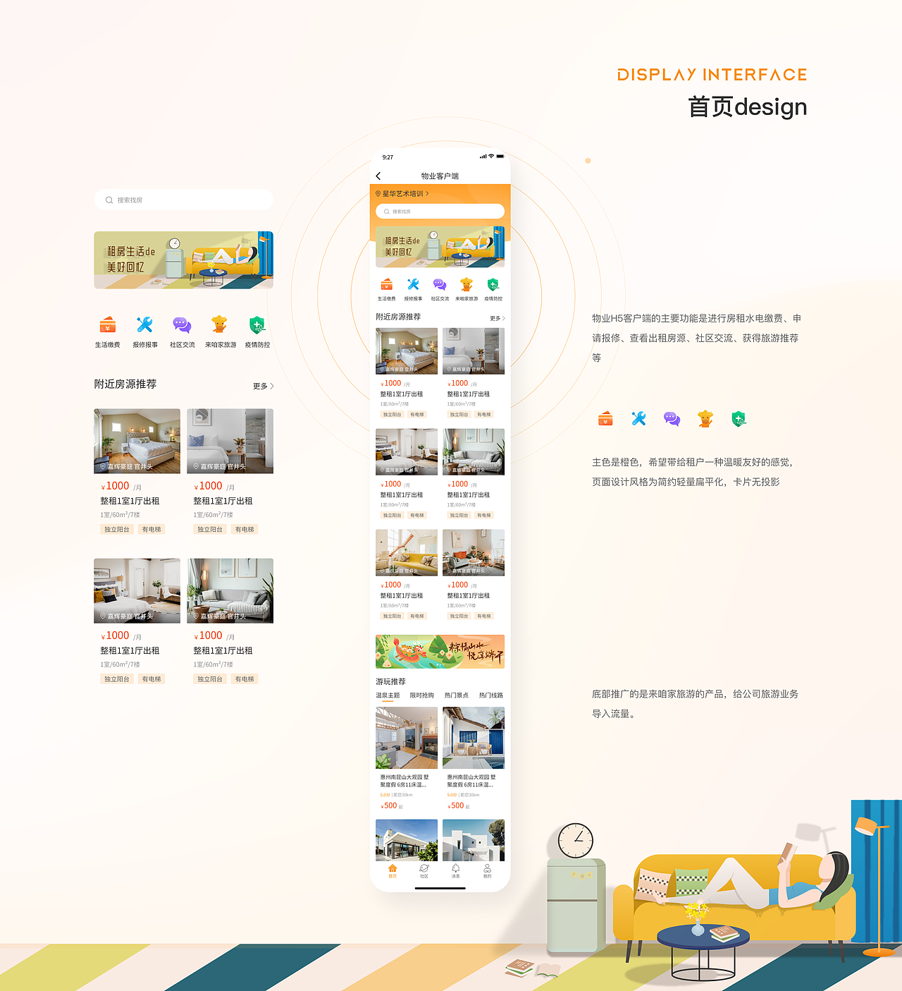 2020-2021UI作品集（图ZMjc0NzM2MjI0） - APP界面 - 站酷设计师飞鸟与鱼设计原创素材 - 站酷ZCOOL