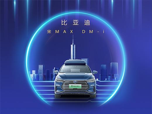 比亚迪新车发布会产品介绍部分Keynote设计