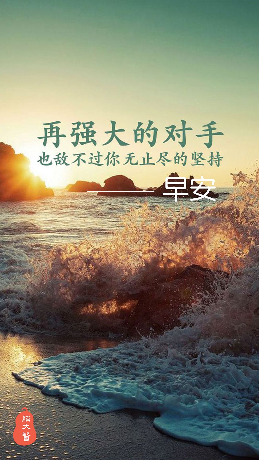 早安（图ZMTY4OTUzMDIw） - 其他平面 - 站酷设计师茊煜原创素材 - 站酷ZCOOL