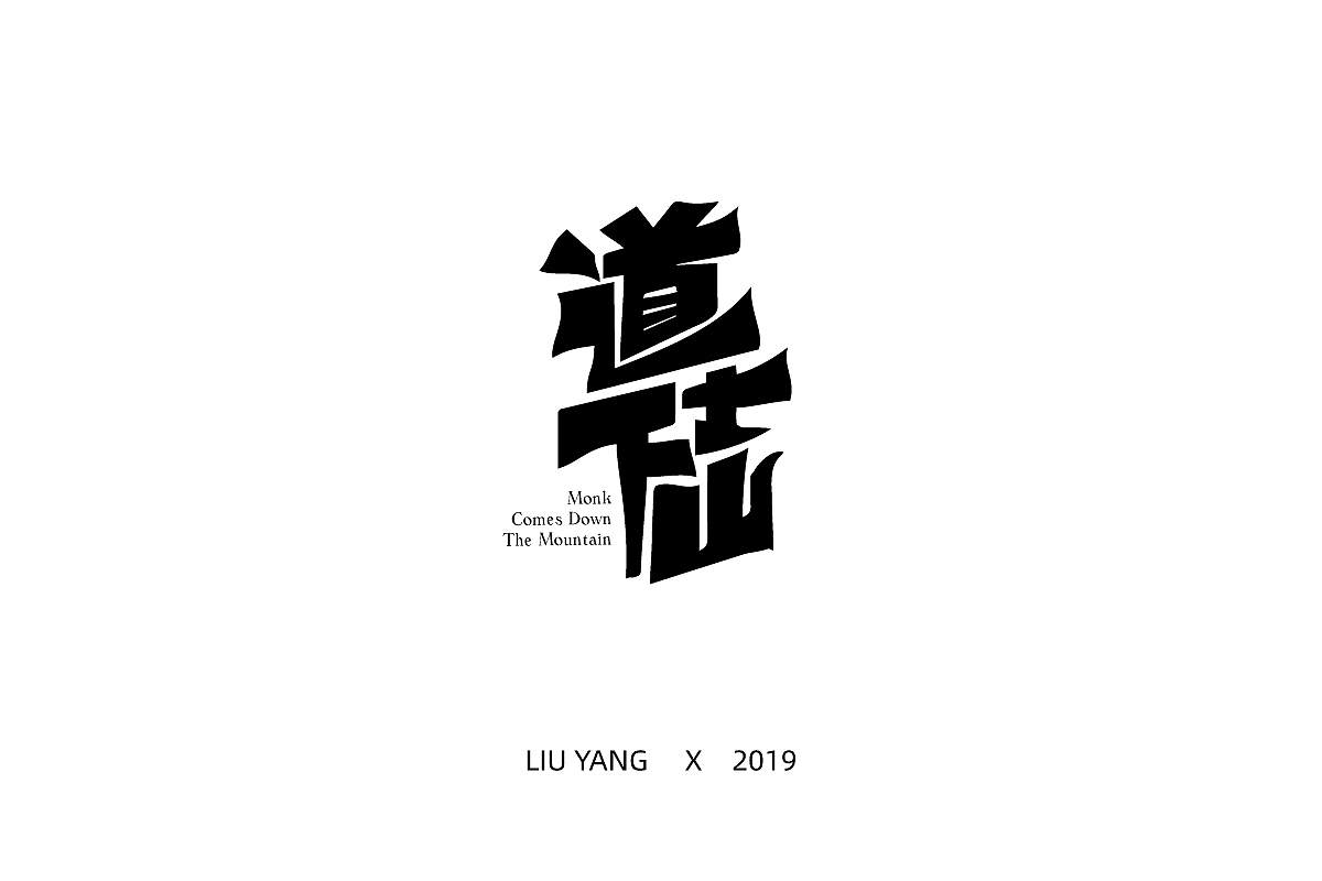 标题字体设计（图ZMTc2NzQ5NDMy） - 字体/字形 - 站酷设计师零耀原创素材 - 站酷ZCOOL